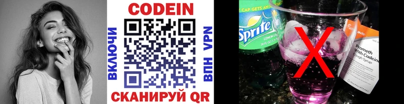 Кодеин Purple Drank Чухлома