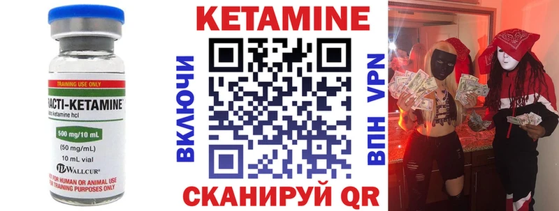 КЕТАМИН ketamine  магазин продажи наркотиков  Чухлома 