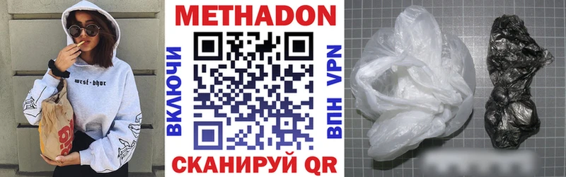 где продают наркотики Чухлома Метадон methadone