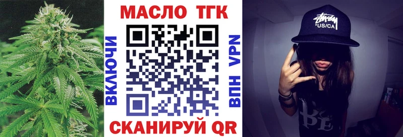 Дистиллят ТГК гашишное масло  даркнет сайт  Чухлома 